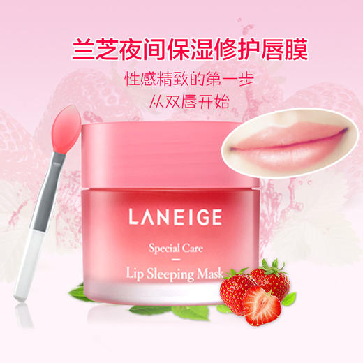 Laneige/兰芝果冻睡眠唇膜20g 夜间补水保湿修护淡化唇纹润唇  一夜拯救唇部干燥 商品图1