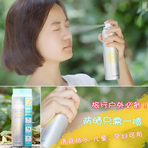 朵维网 CIPE肌肤食谱 水晶防晒喷雾霜SPF50 商品图3