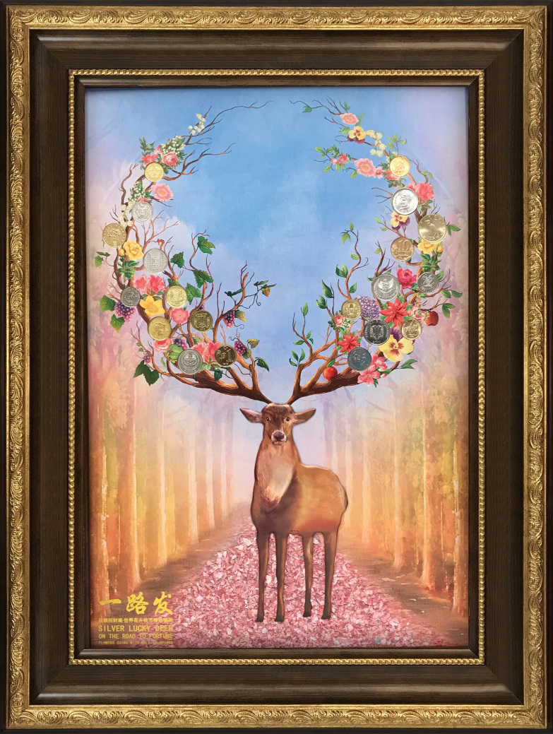 《一路发》足银招财鹿·世界花卉钱币精选壁画