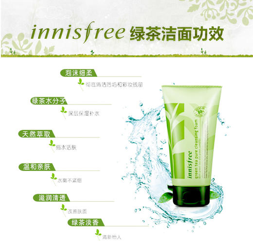 朵维网 innisfree悦诗风吟绿茶保湿洁面膏 商品图5