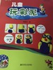 儿童玩彩泥 南京师范大学出版社 商品缩略图0