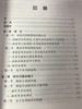 社会学视野下的师幼互动行为研究  刘晶波   南京师范大学出版社 商品缩略图2