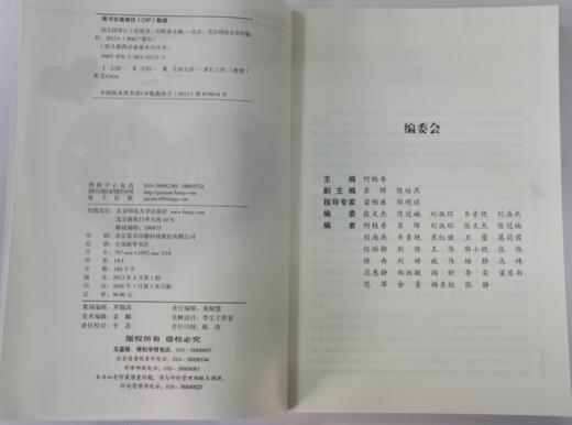 幼儿园家长工作指导 北京师范大学出版社 商品图2