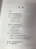 幼儿园返本课程 在行动中学习 王翔  南京师范大学出版社 商品缩略图2