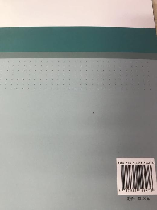 幼儿园教学活动中的幼儿参与 原晋霞 南京师范大学出版社 商品图3