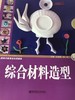 幼儿园美术教育活动资源库  全套9本  南京师范大学出版社 商品缩略图3