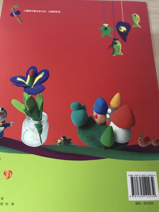 儿童玩彩泥 南京师范大学出版社 商品图3