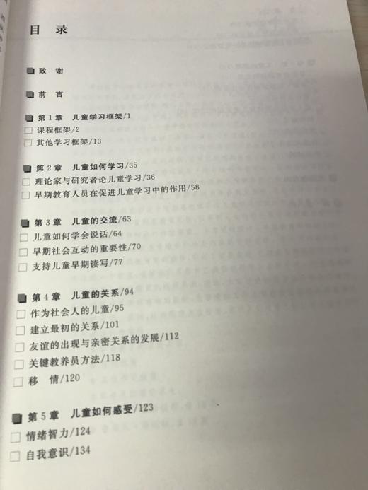 早期教育理论的实际应用（英） 南京师范大学出版社 商品图2