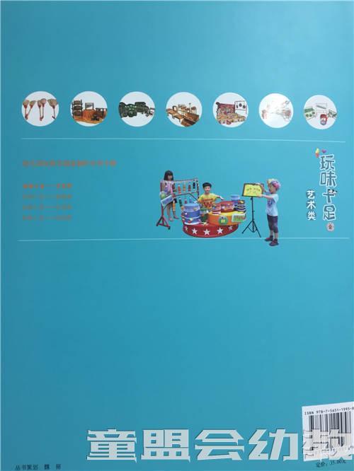 玩味十足 艺术类 南京师范大学出版社 商品图2