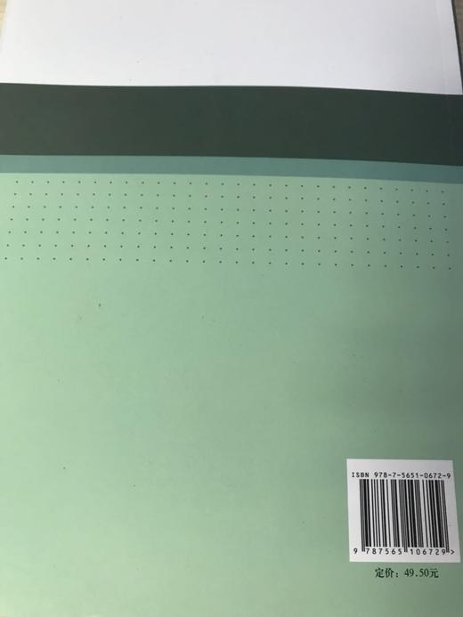 平等对话的力量——从怎么看到怎么办  南京师范大学出版社 商品图3