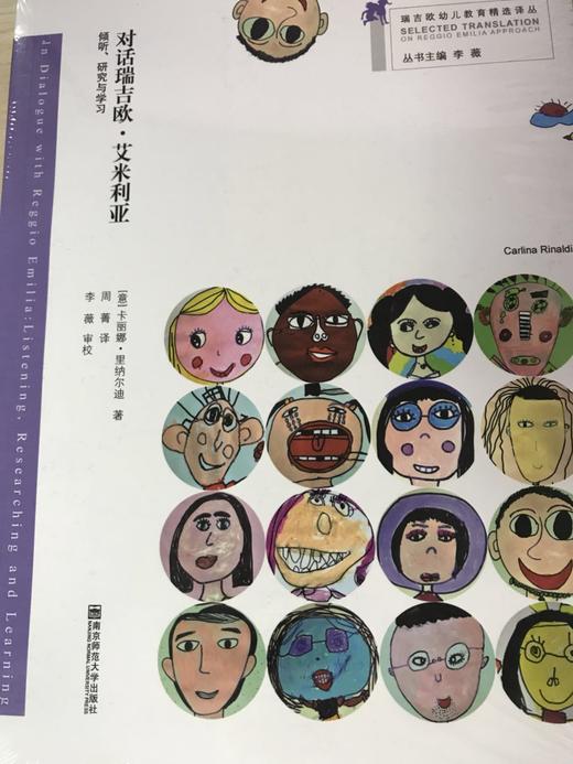 瑞吉欧幼儿教育精选译丛 南京师范大学出版社 商品图2