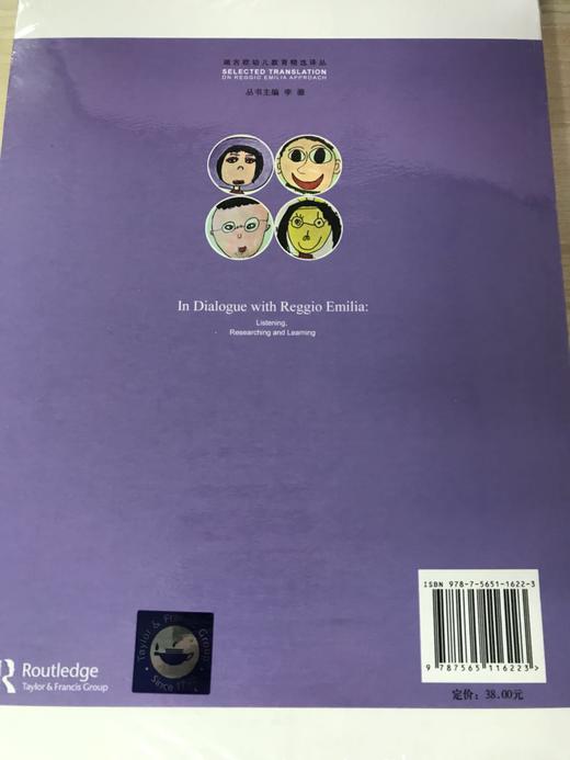 瑞吉欧幼儿教育精选译丛 南京师范大学出版社 商品图3