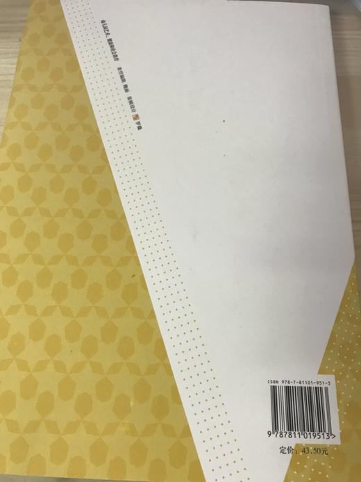 幼儿园艺术、健康和社会教育  南京师范大学出版社 商品图3