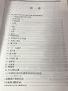 幼儿园音乐教育活动 新设计 李漫 南京师范大学出版社 商品缩略图2
