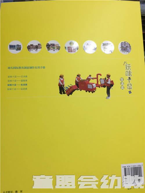 玩味十足 生活类 南京师范大学出版社 商品图2