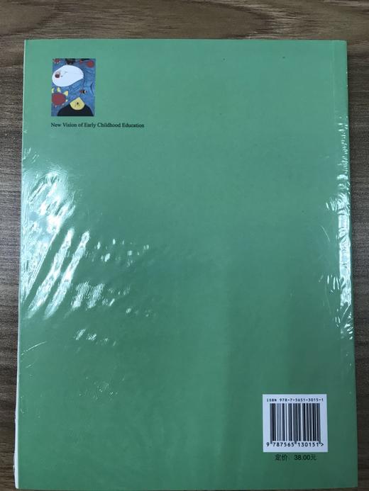 南京师范大学鹤琴讲坛 学前教育新视野 南京师范大学出版社 商品图3