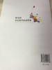 幼儿园音乐教学活动资源  许卓娅  南京师范大学出版社 商品缩略图3