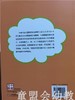 幼儿园优秀语言活动设计70例 中国轻工业出版社 商品缩略图3