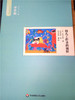 幼儿工作者的视野 日本学前教育系列 (日) 华东师大出版社 商品缩略图0