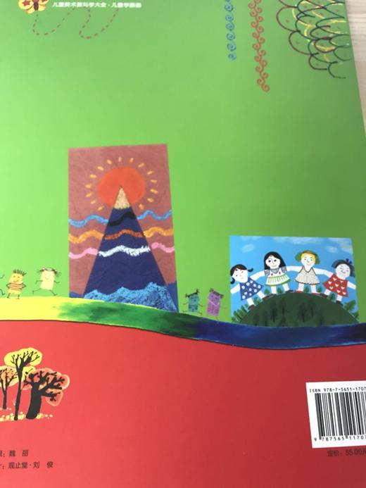 儿童学画画 南京师范大学出版社 商品图3