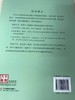 幼儿园创意游戏教学——废旧材料玩起来 芦德芹 中国轻工业出版社 商品缩略图4