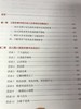 幼儿园绘本美术活动创意设计 郭莉萍 赵福云 中国轻工业出版社 商品缩略图3