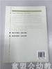 聚焦幼儿园教育教学：反思与评价 高峡 北京师范大学出版社 商品缩略图1