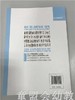 多元智能的理论与实践  陈杰琦 北京师范大学出版社 商品缩略图1