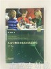 儿童早期教育体系的政策研究 江苏教育出版社 商品缩略图0