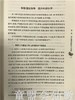 应和儿童成长的节拍 亲历综合教育课程建设 陈国强 江苏凤凰教育 商品缩略图3