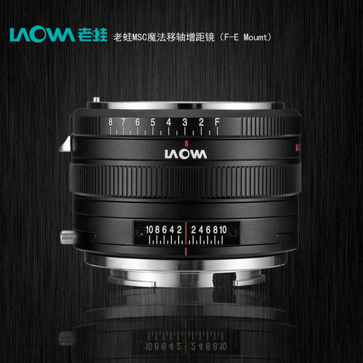 LAOWA老蛙MSC魔法移轴增距镜（F-E、F-Z） 商品图1