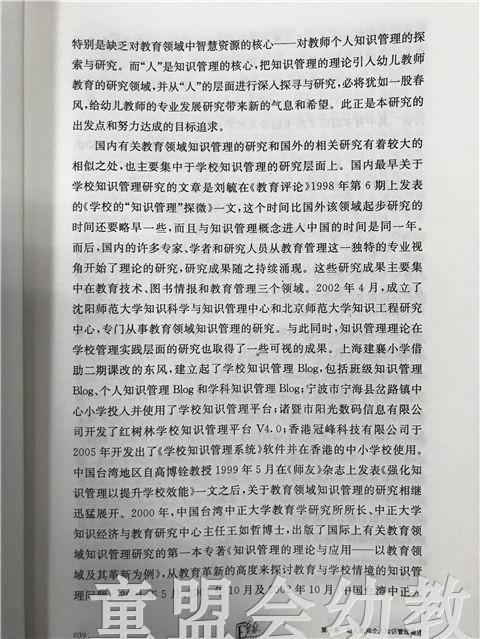 融合中静悄悄地成长 岳亚平 江苏教育出版社 商品图4