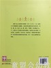 幼儿园优秀体育活动设计99例 朱清 侯金萍 中国轻工业出版社 商品缩略图3