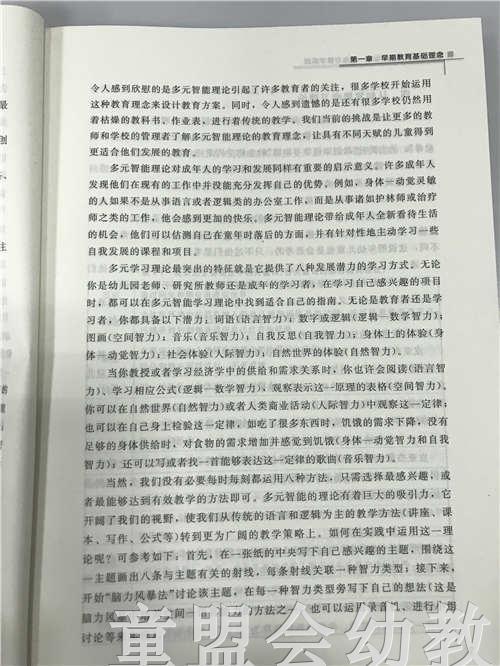 优质幼儿园课程建设—理念与教学实践  李文玲北京师范大学出版社 商品图3