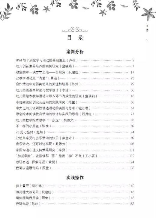 一路前行——应彩云名师基地成果集 应彩云 少年儿童出版社 商品图1