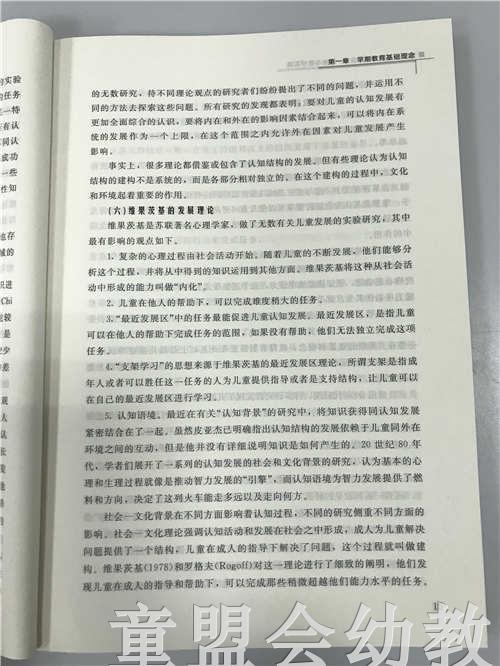 优质幼儿园课程建设—理念与教学实践  李文玲北京师范大学出版社 商品图4