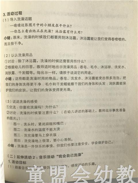 生态阅读 教师用书（第二辑）少年儿童出版社 商品图3