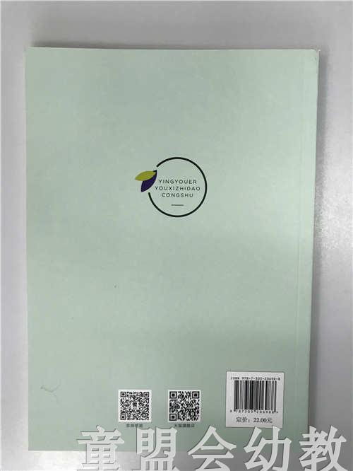 幼儿园共享角色游戏指导 李军彩 北京师范大学出版社 商品图1