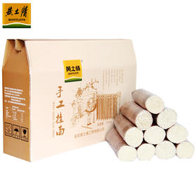 黄土情手工空心挂面礼盒装2000g