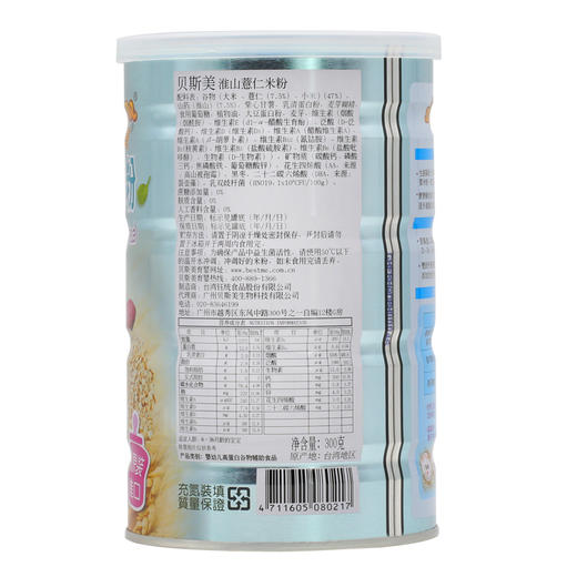 【森瑞】台湾进口 Bestme贝斯美淮山薏仁米粉300g/罐（买三送一） 商品图2