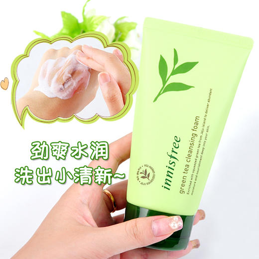 朵维网 innisfree悦诗风吟绿茶保湿洁面膏 商品图3