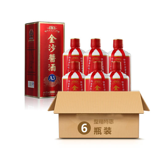 贵州金沙酱酒A3酱香型白酒高度53度纯粮酿造白酒500ml 商品图6