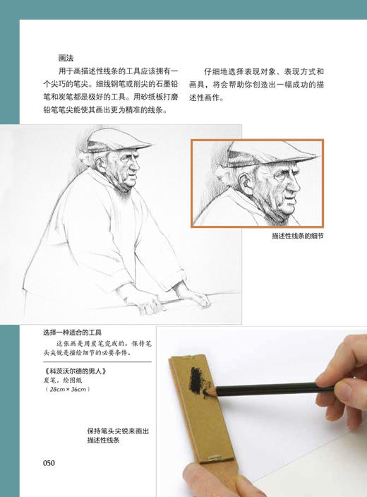 绘画圣经 商品图2