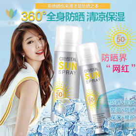 朵维网 CIPE肌肤食谱 水晶防晒喷雾霜SPF50