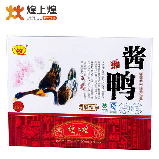 【真空礼盒】酱鸭450g礼盒酱鸭（清香、微辣、麻辣味） 商品图5