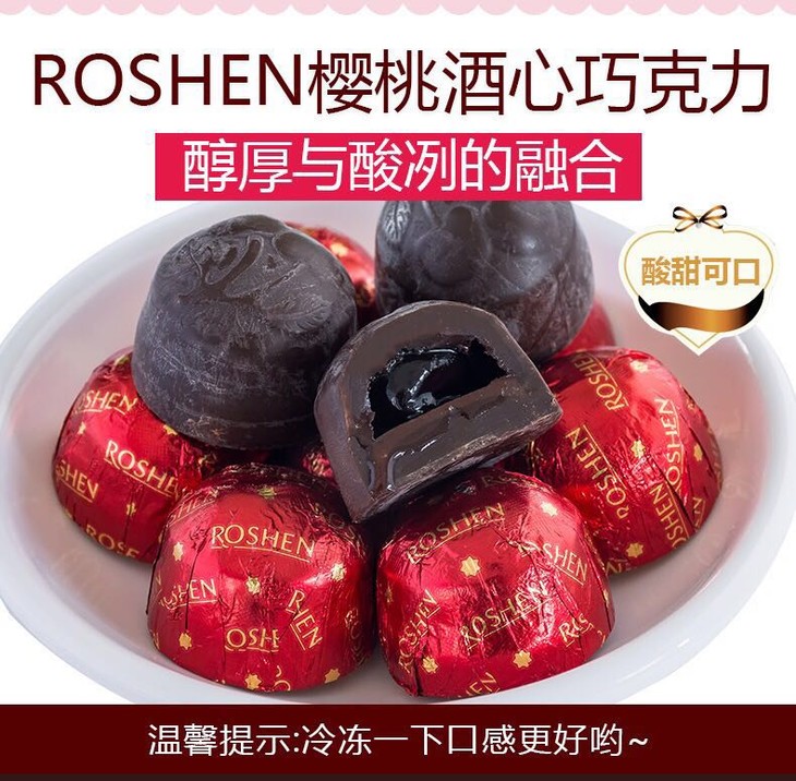 乌克兰如胜樱桃皇后酒心巧克力145g