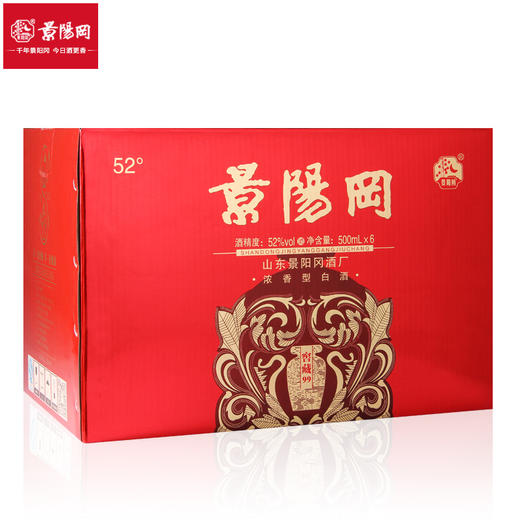 【云仓优选·好品力荐】景阳冈 52度窖藏99 浓香型粮食白酒 整箱500ml*6瓶装 商品图3