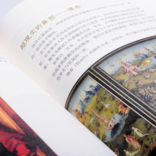 写给大家的西方美术史（增订版） 商品图4