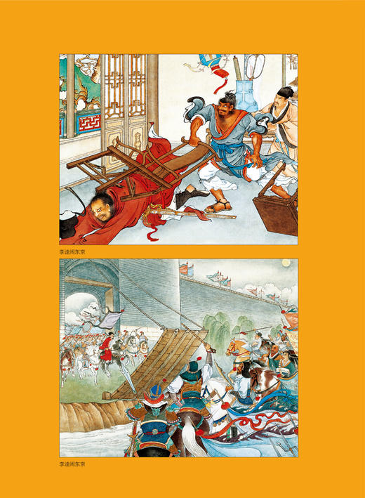 小人书大人物：中国连环画大家群英谱 商品图8