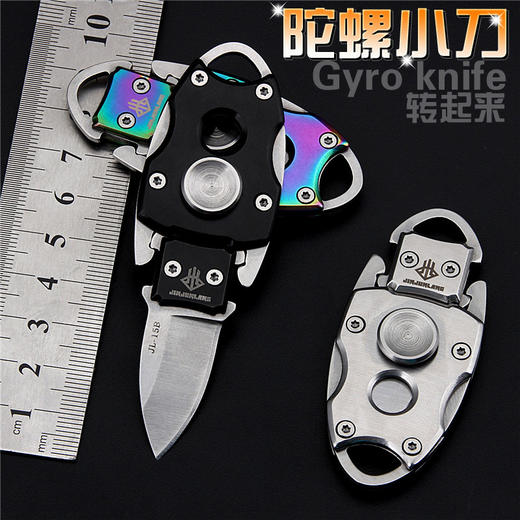 高硬度军刀  减压陀螺多功能钥匙扣户外刀具 商品图0